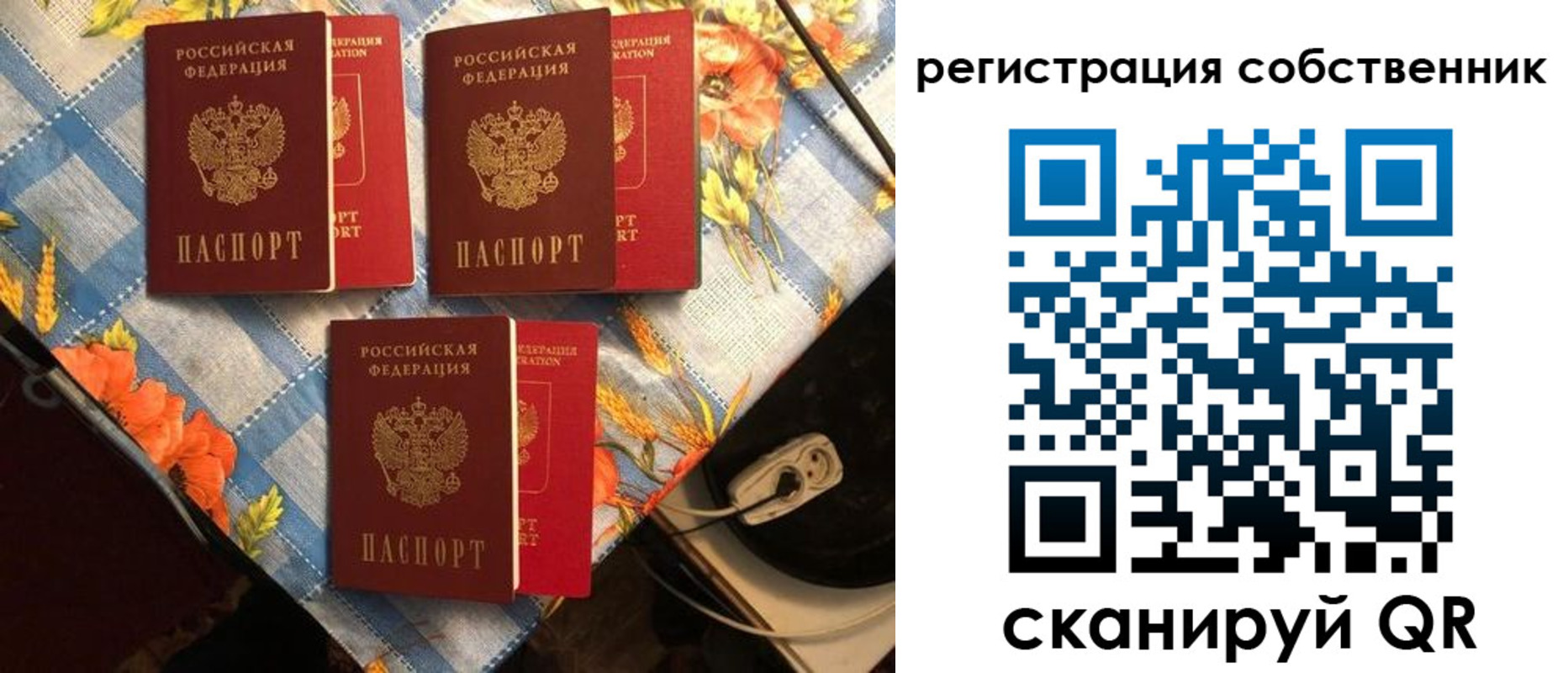 прописка в Канаше